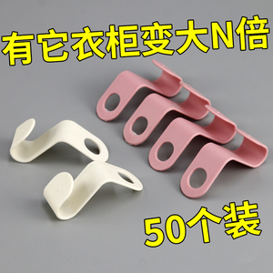衣架连接挂钩衣柜节省空间收纳家用可叠加衣服钩衣架链接挂钩锁扣