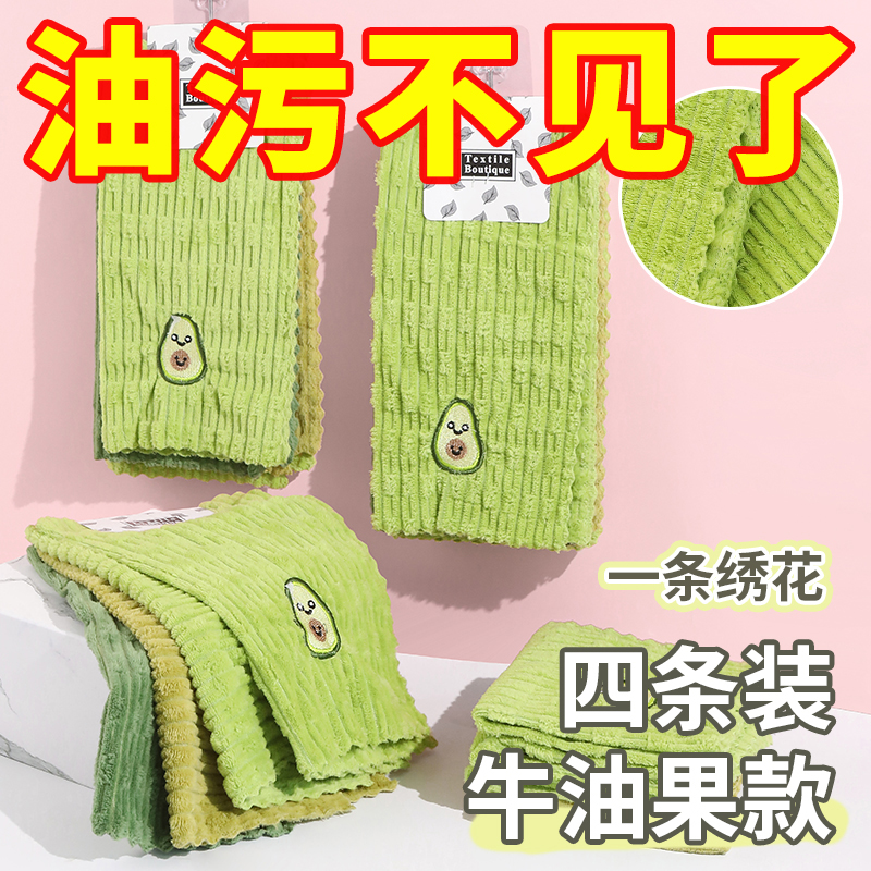 卡通牛油果刺绣洗碗巾