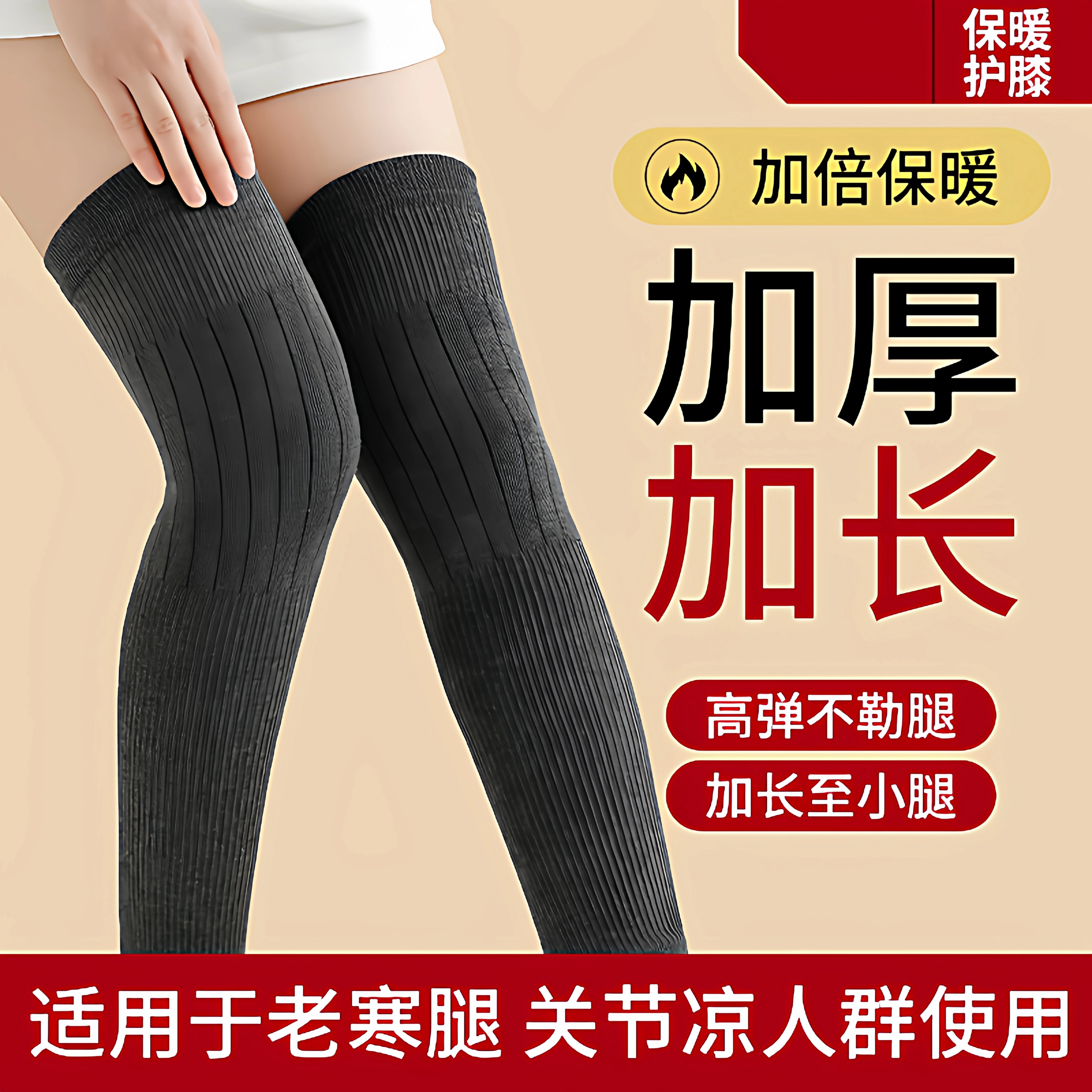 新款保暖护膝盖加长防滑保暖护膝关节加厚护腿秋冬季护膝男女同款,运动/瑜伽/健身/球迷用品,运动护膝/髌骨带,淘宝优惠券,粉丝福利购,淘宝优惠卷