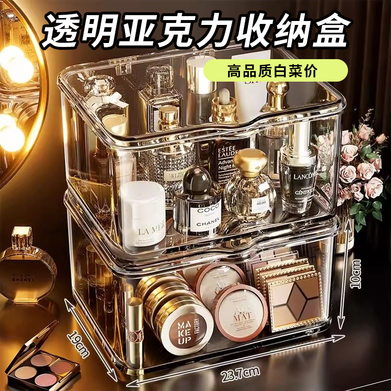 翻盖式桌面收纳盒透明亚克力防尘整理盒卧室宿舍办公室带盖杂物筐