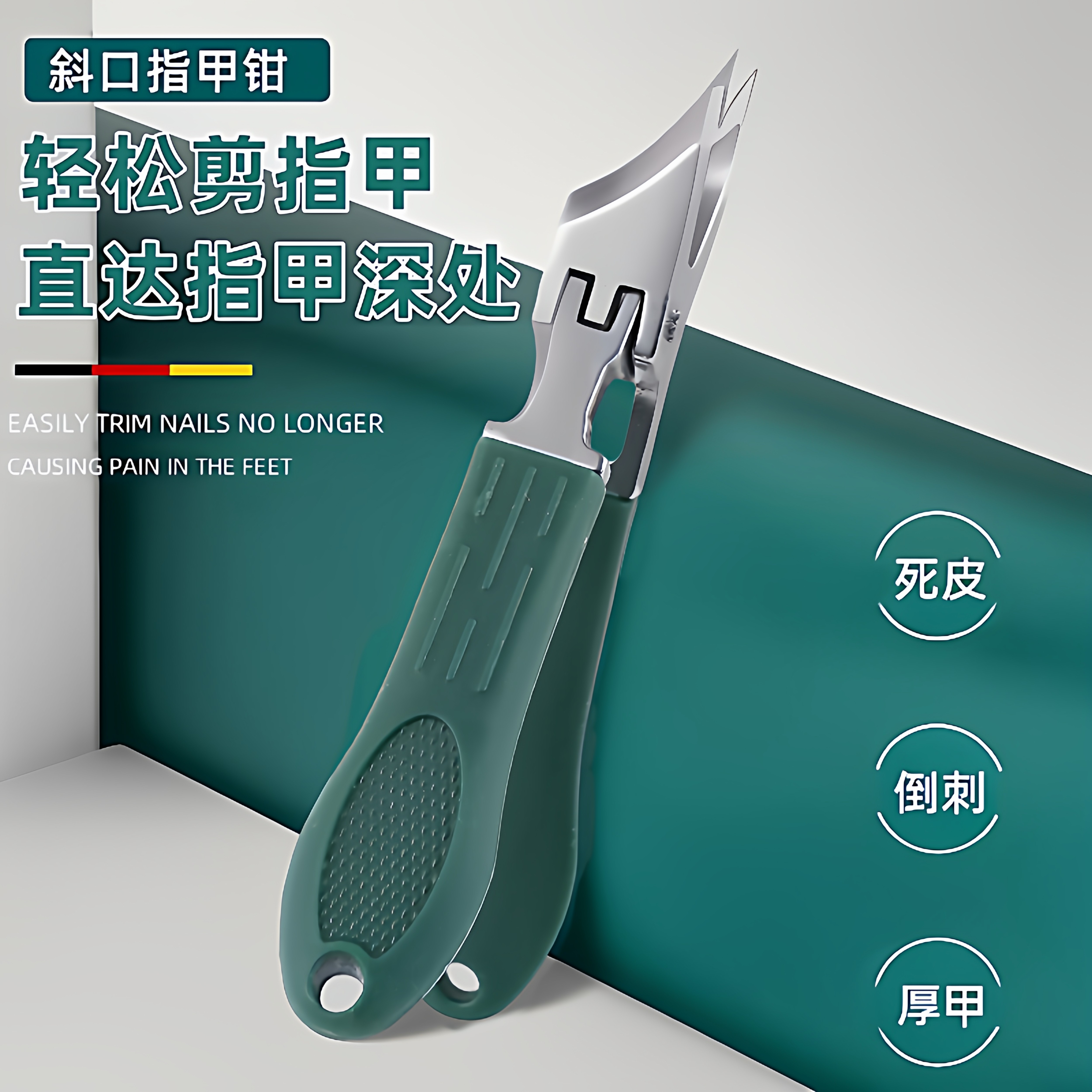 新款超尖细斜口指甲刀不锈钢大开口指甲钳齿轮开关甲沟钳家用修甲