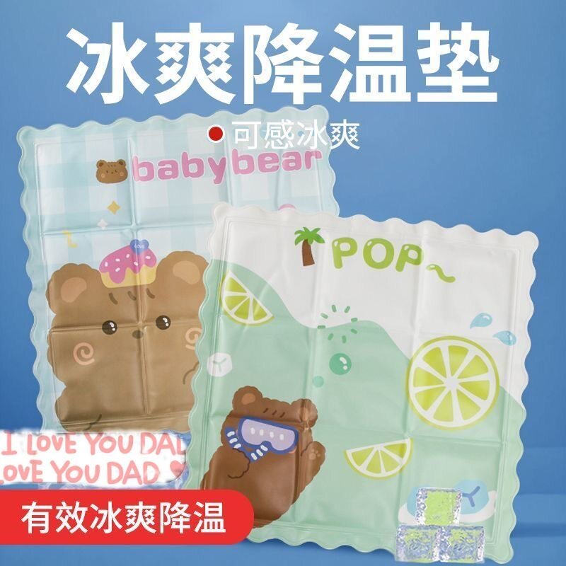 夏季冰垫坐垫学生冰凉免注水水垫夏天降温神器办公室椅垫屁垫凉垫