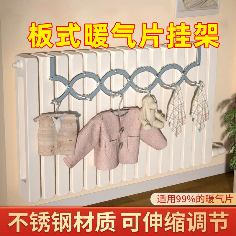 暖气片置物架专用晾衣架