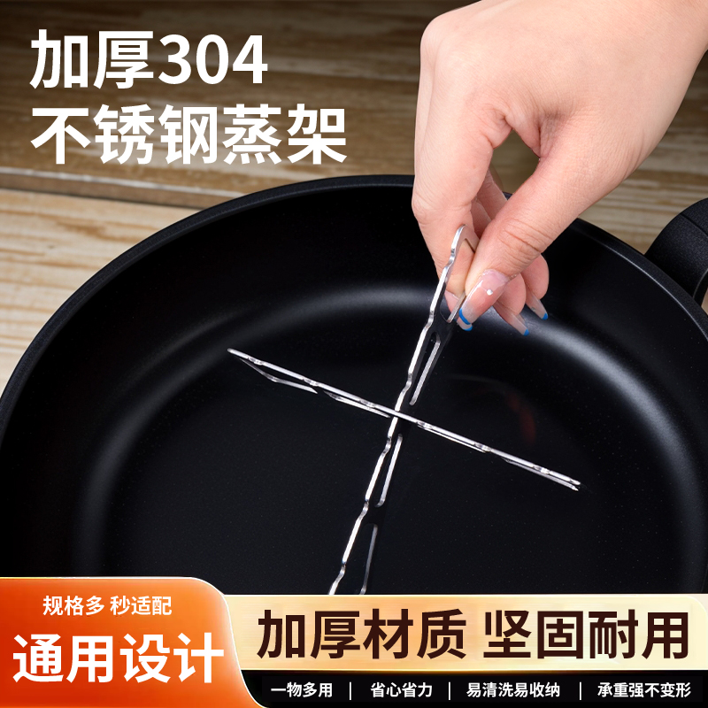 折叠十字蒸架厨房正反两用锅架蒸菜架家用多功能隔水隔热支撑架