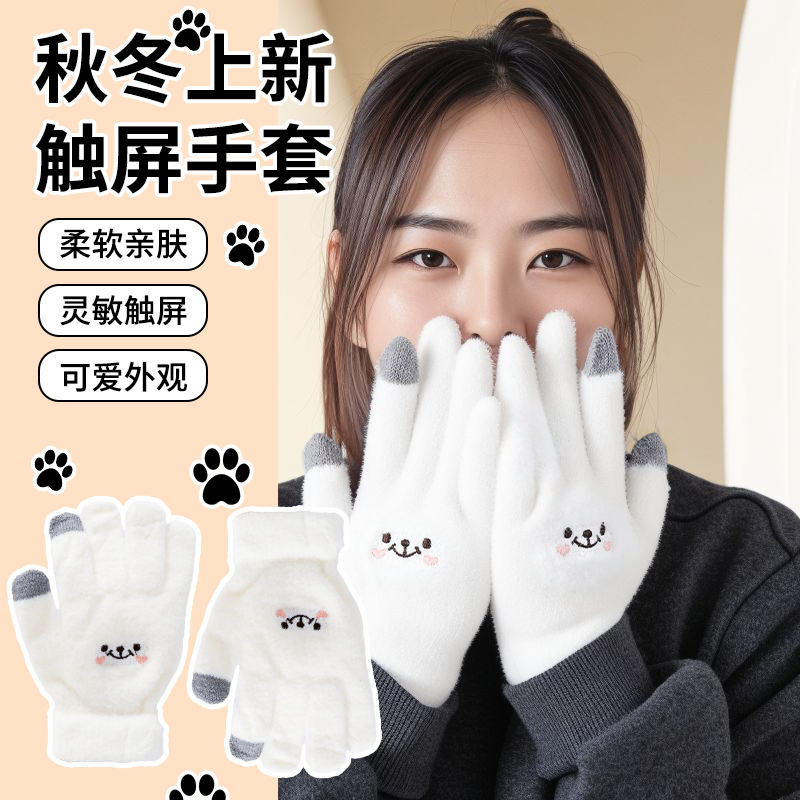 可爱小熊手套秋冬季女保暖学生韩版防风防寒可触屏手套加绒加厚