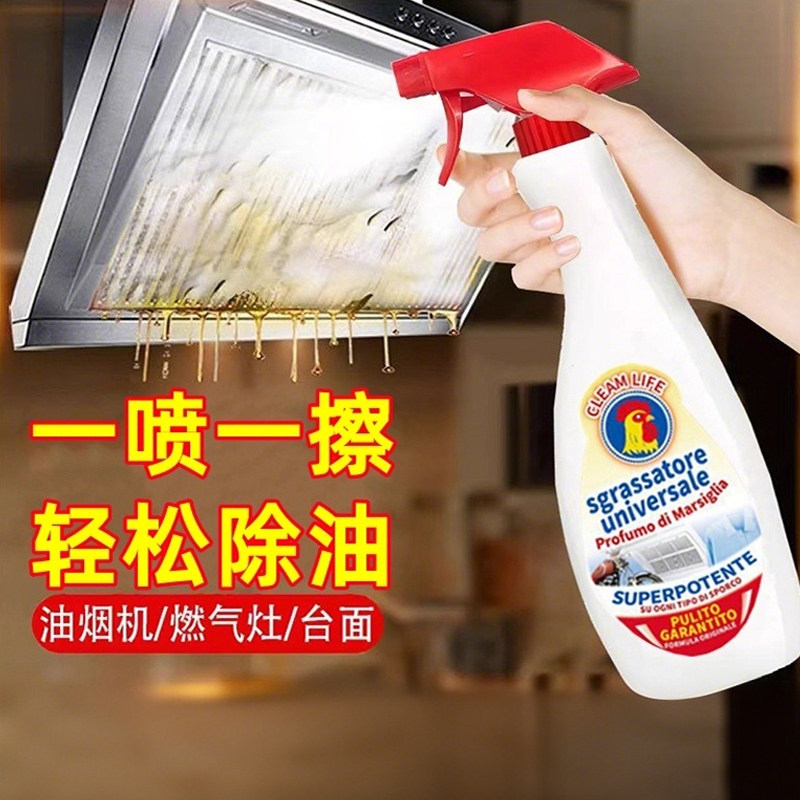 油渍净强力除重油神器去污渍清洗剂厨房油烟机大公鸡油污净除油