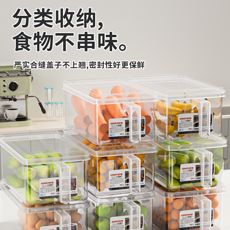 冰箱收纳盒保鲜盒厨房蔬菜水果