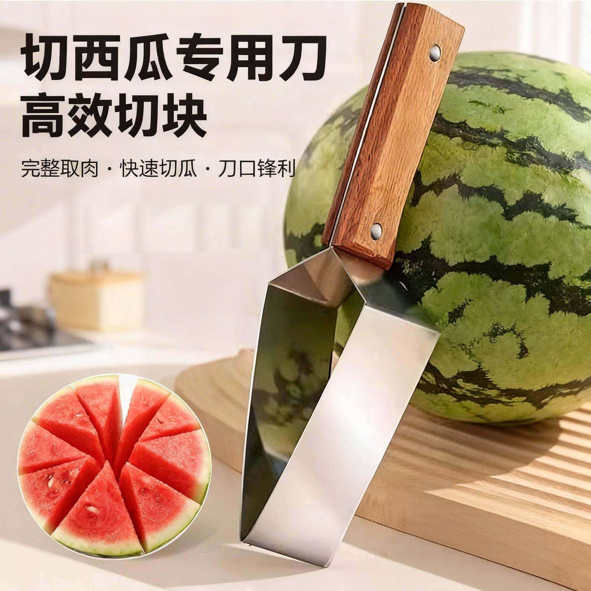 切西瓜好物水果分割器西瓜切块多功能不锈钢切西瓜适用西瓜刀