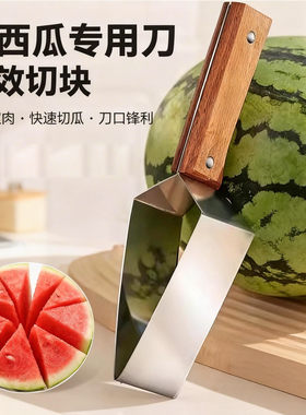 切西瓜好物水果分割器西瓜切块多功能不锈钢切西瓜适用西瓜刀
