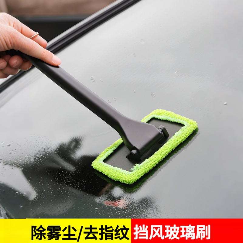 汽车前档玻璃清洁刷车载玻璃车窗除雾刷擦车除尘扫灰刮水神器刷子