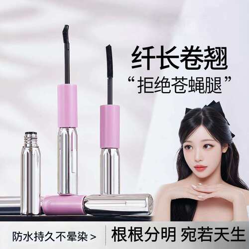 杠铃睫毛膏纤长卷翘不易晕染