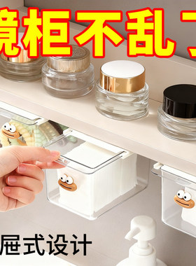 镜柜收纳盒抽屉式卫生间浴室柜分格收纳神器化妆品面膜整理储物盒