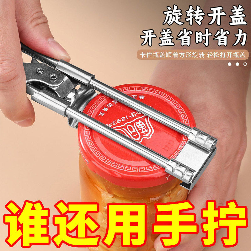 万能开瓶器不锈钢多功能省力罐头开盖神器厨房小工具可调节开罐器