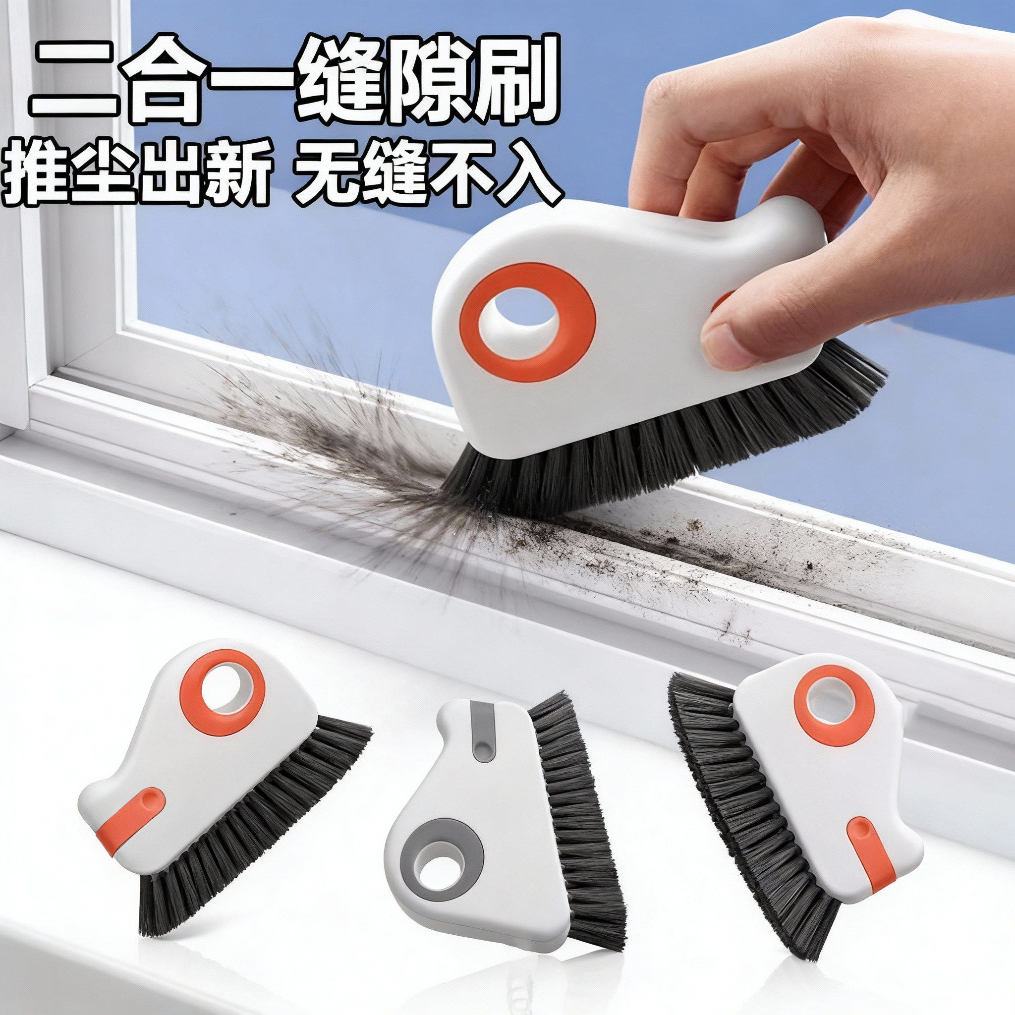 家用多功能窗户缝隙清洁刷扫灰神器除尘打扫门窗台沟缝槽凹槽刷子