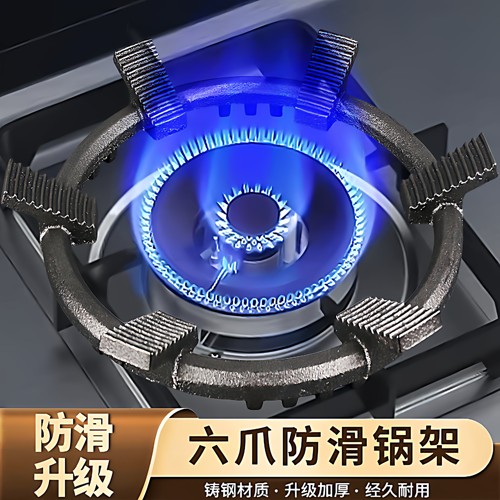 六齿支架子炒菜锅燃气灶架子炉灶架煤气灶适配配件