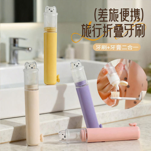 旅行装折叠牙刷牙膏一体便携式独立装多功能软毛成人儿童牙刷套装