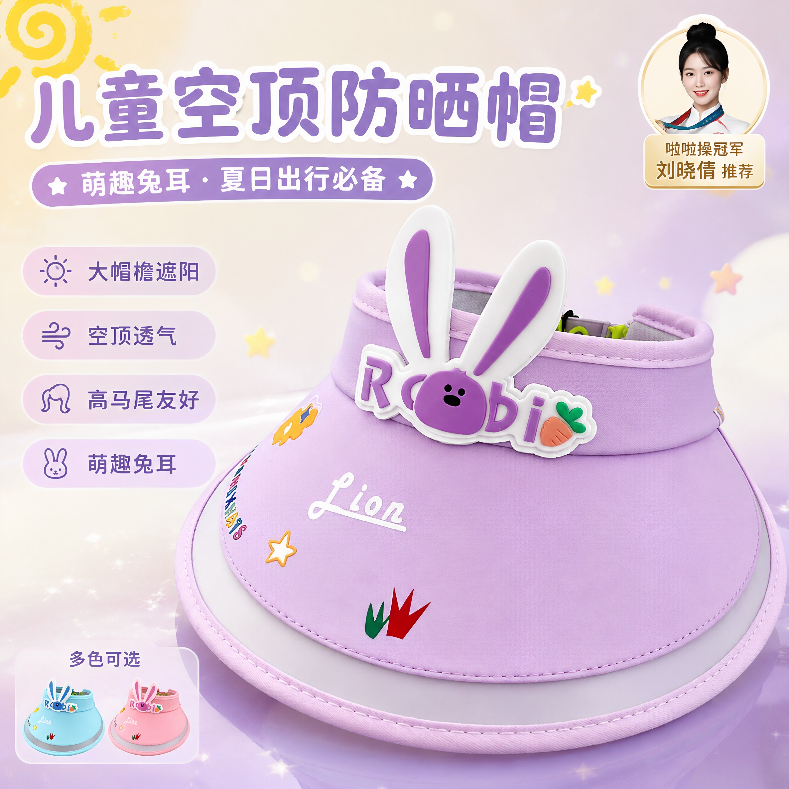 2026新款儿童防晒帽子宝宝遮阳帽男女童带风扇的太阳帽女孩空顶帽图片