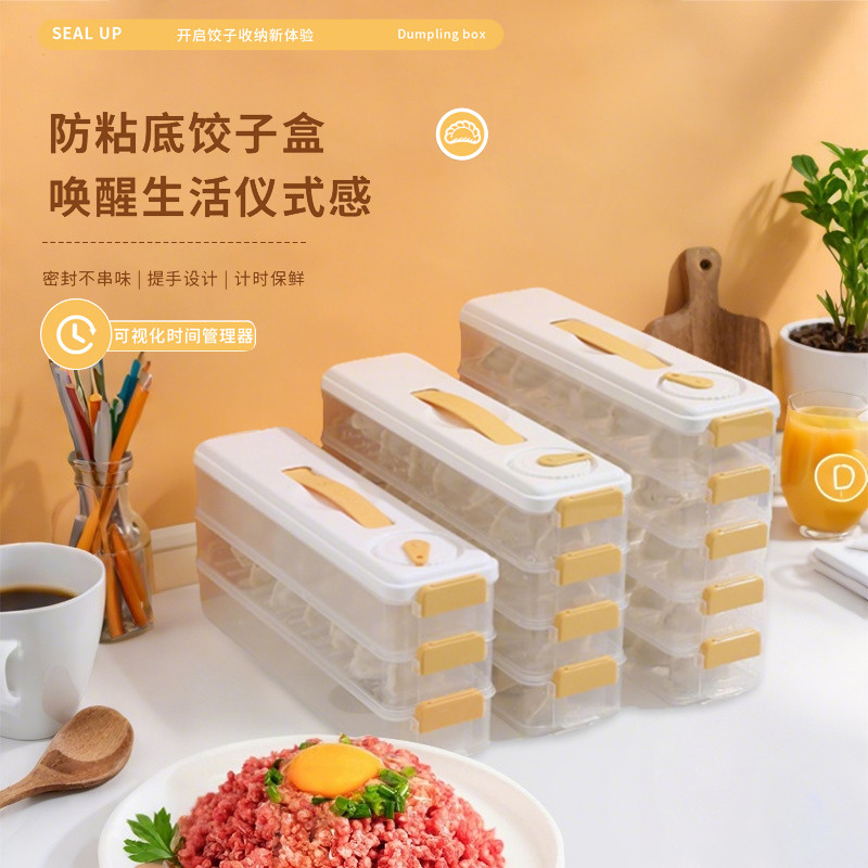 夹缝饺子冷冻盒冰箱侧门专用