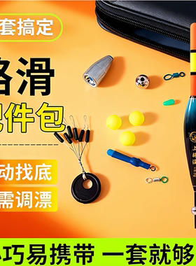 自动找底路滑配件包套装免调漂双铅电子变色夜光滑漂远投矶竿路亚
