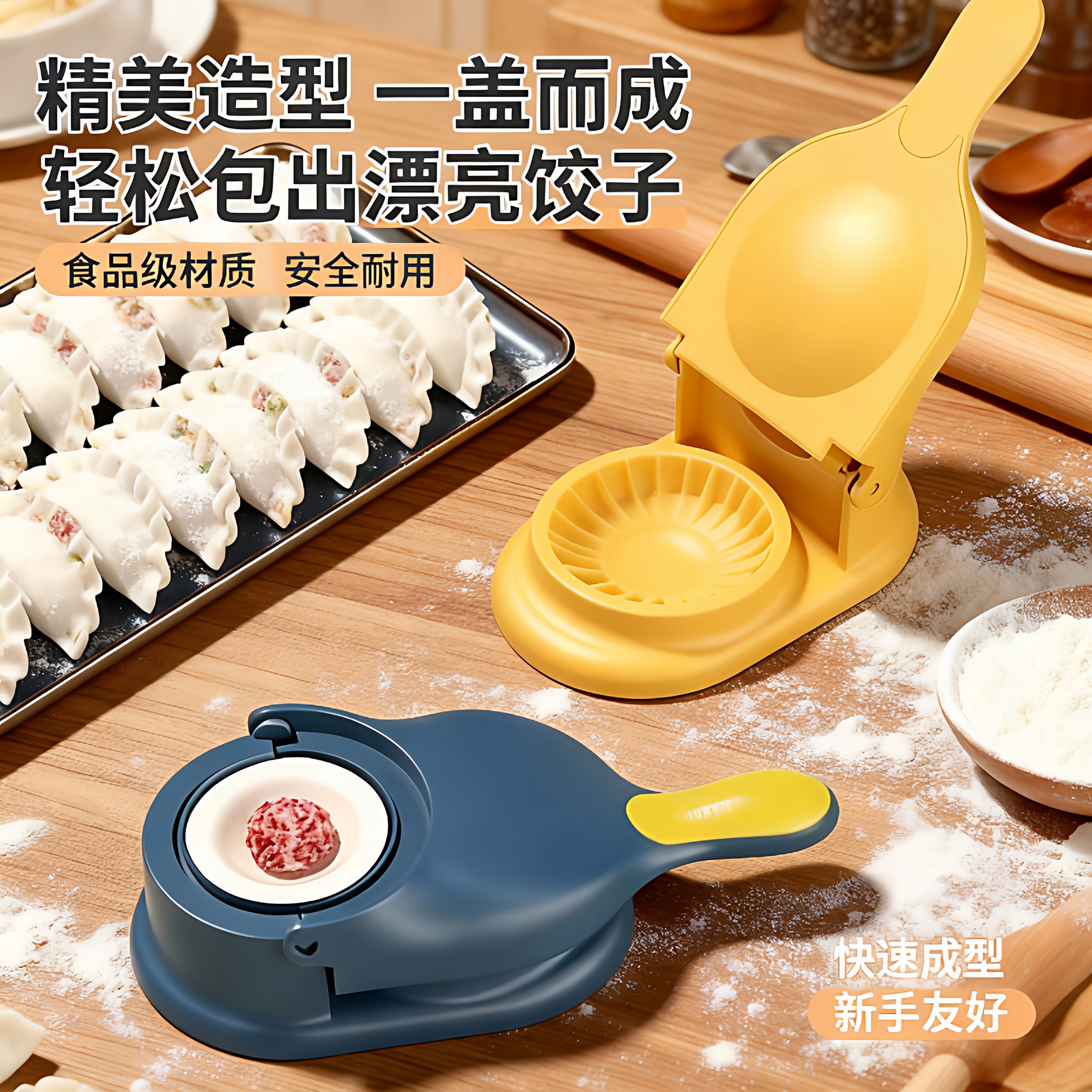 包饺子神器家用小型新款快速压饺子工具皮机模具全自动专用压皮器
