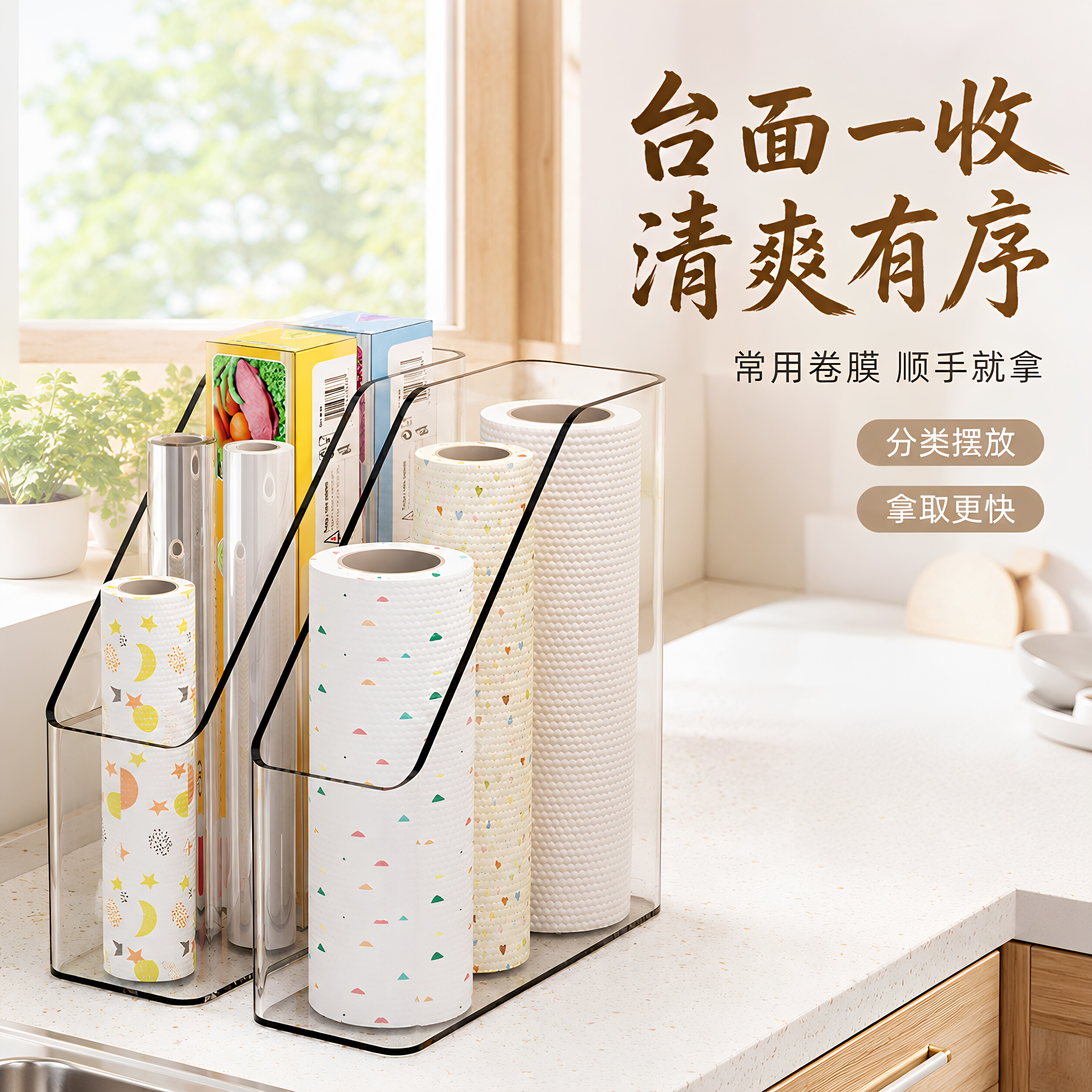 保鲜膜收纳架盒厨房塑料袋子密封整理置物架一次性保鲜袋收纳神器