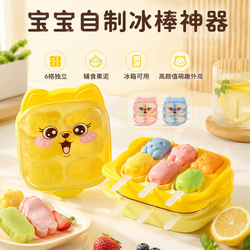 雪糕模具软硅胶家用冰箱自制冰棒冰糕冰淇淋冰棍制冰盒神器