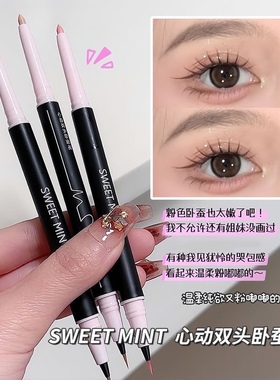 心动双头卧蚕笔提亮二合一眼脸下至笔高光阴影哑珠光眼妆学生新手