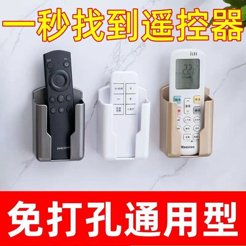 空调电视遥控器挂墙收纳盒上墙壁挂式支架置物架固定盒放置架桌面
