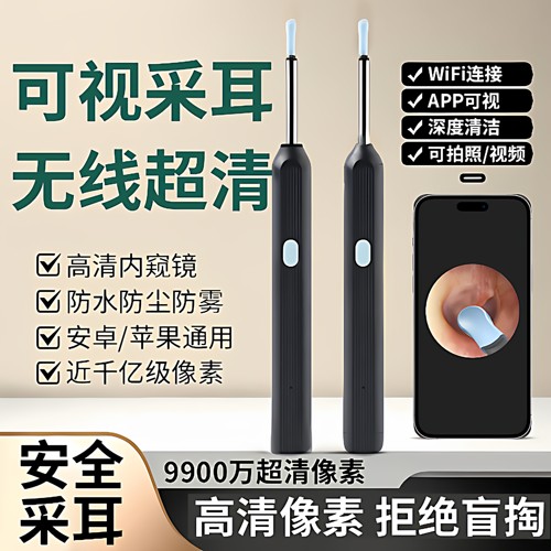 可视掏耳勺4K高清带灯夹子