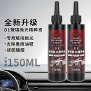 玻璃抛光精粹液氧化铈汽车油膜去除剂去污去油镀膜划痕清洁液