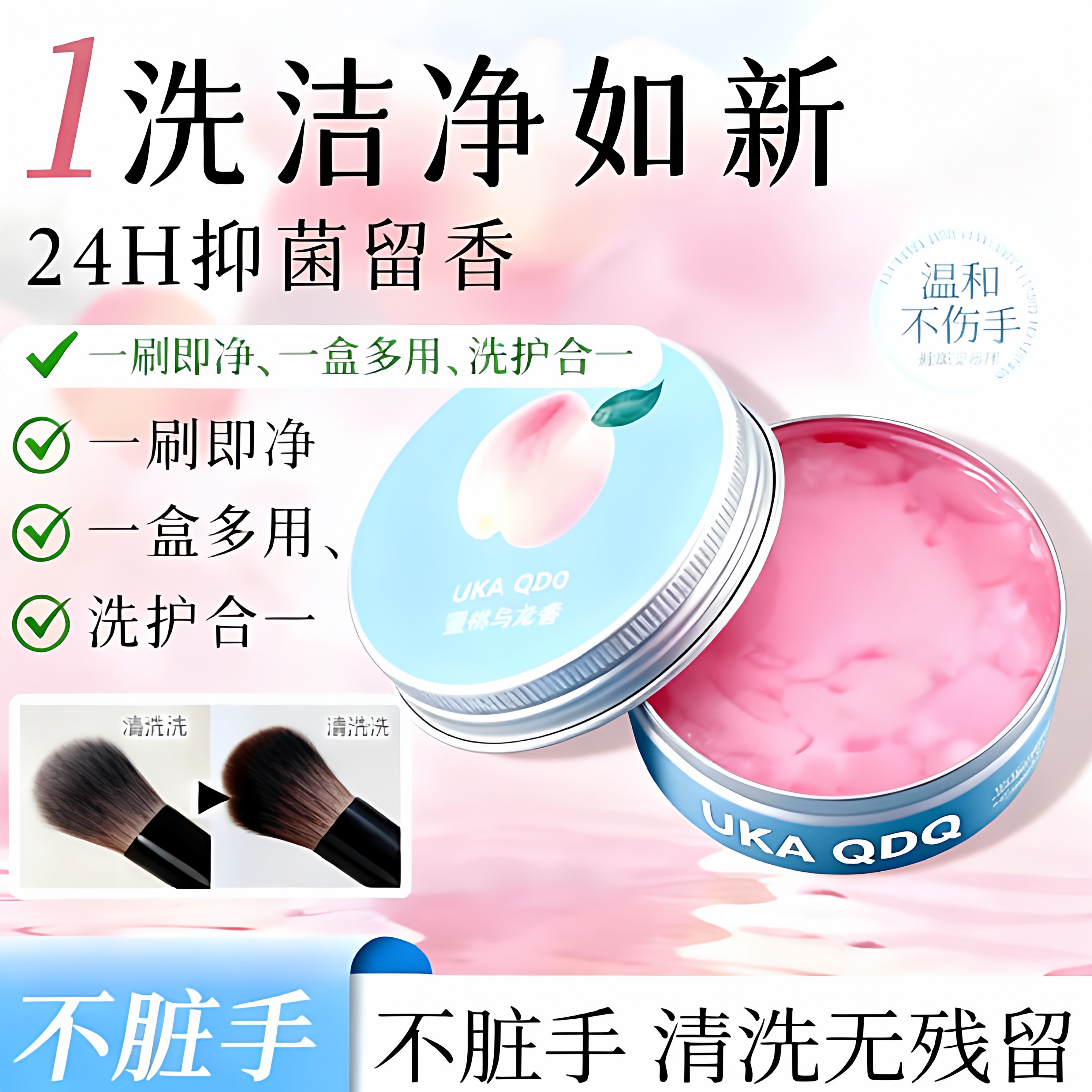 化妆刷洗刷皂粉扑美妆蛋清洁皂 温和不刺激便携美妆工具清洁神器,彩妆/香水/美妆工具,化妆刷,淘宝优惠券,粉丝福利购,淘宝优惠卷