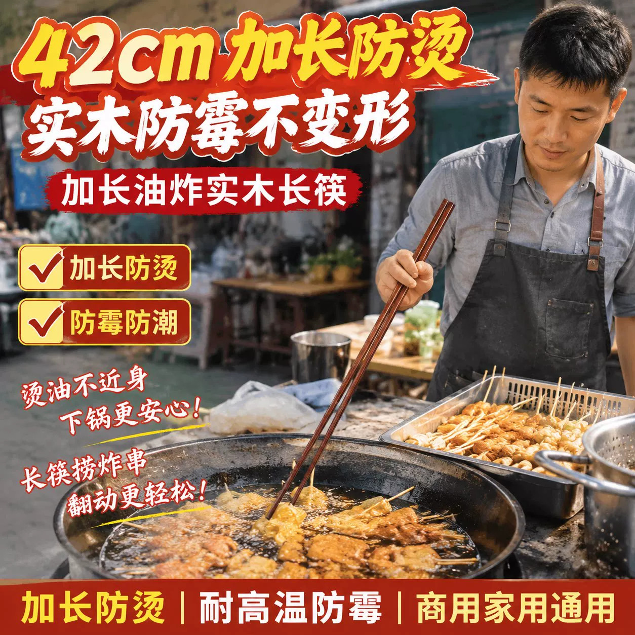 筷子油炸耐高温防烫红木火锅加长超长厨房专用油锅捞面特长檀木