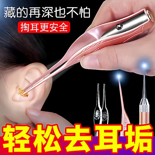 发光掏耳勺镊子儿童带灯掏耳神器