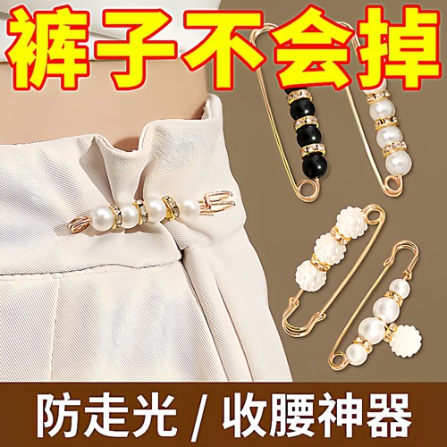 裤腰改小别针固定衣服夹子收腰