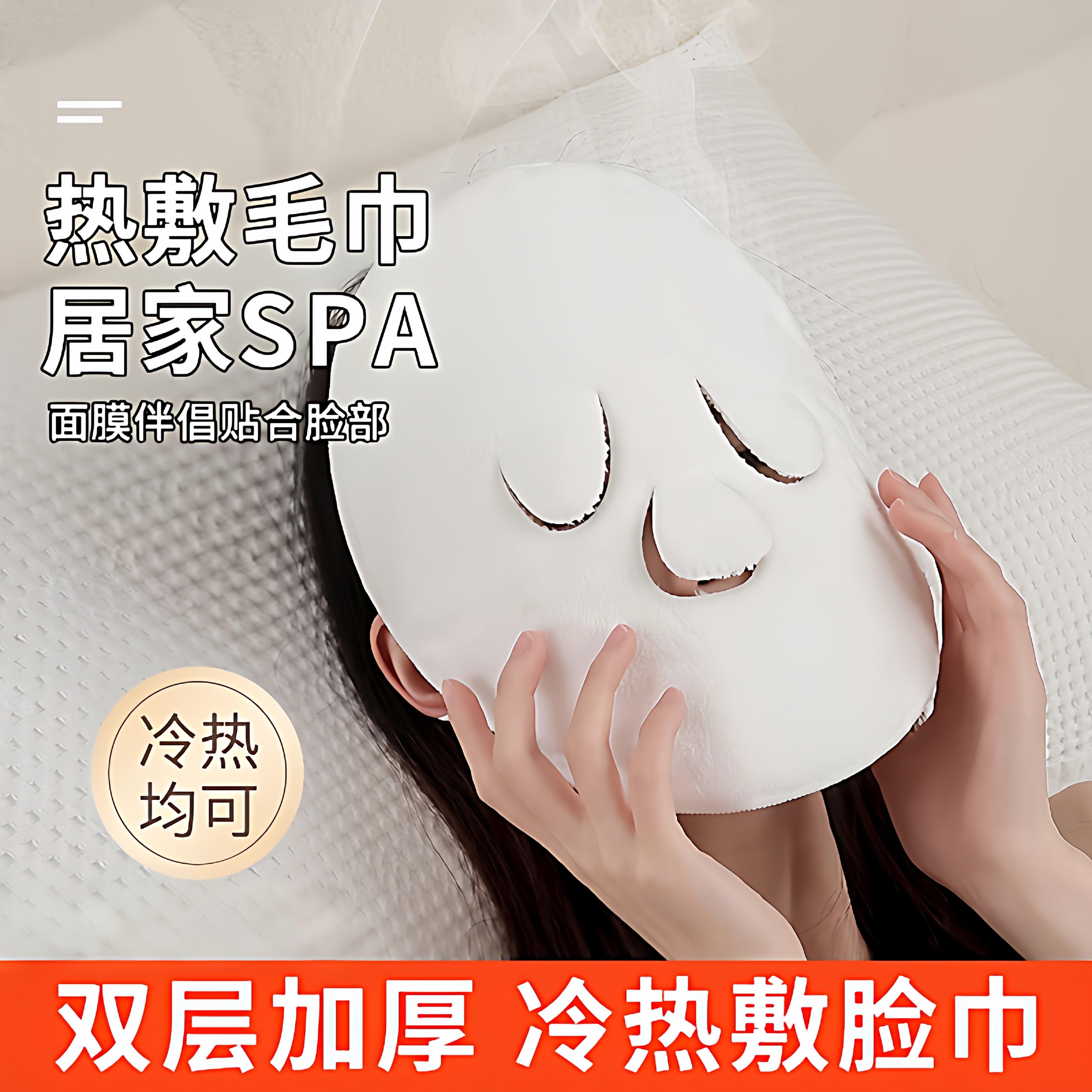 面部敷脸巾热敷毛巾面罩珊瑚绒蒸脸巾脸部皮肤管理灌肤巾