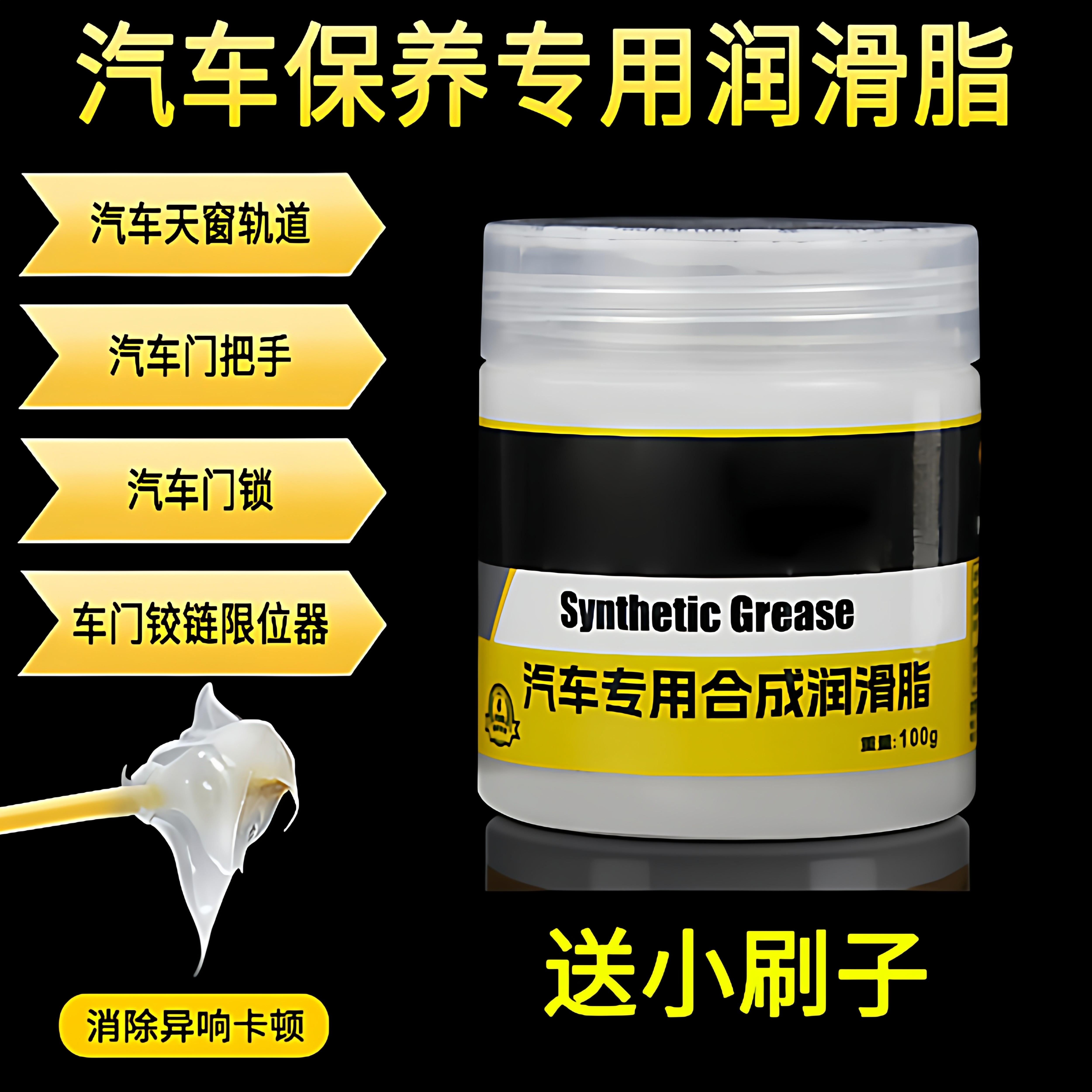 汽车专用车门润滑脂铰链滑道保养天窗轨道润滑防卡顿除异响养护剂,汽车零部件/养护/美容/维保,清洗剂/养护剂,淘宝优惠券,粉丝福利购,淘宝优惠卷