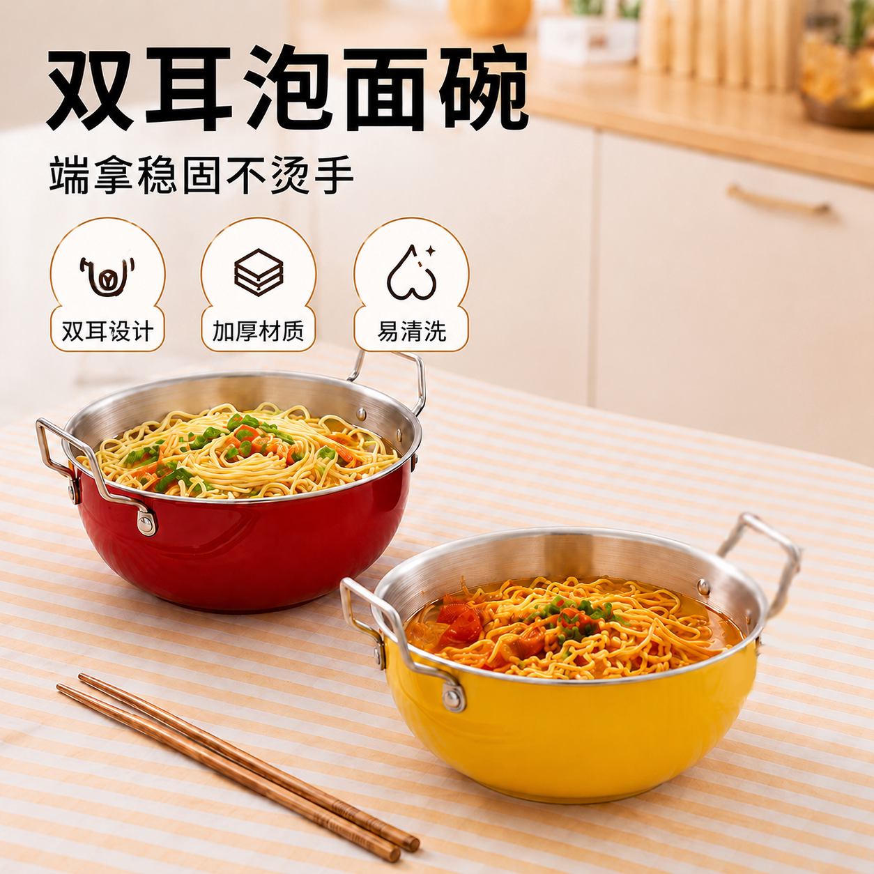 不锈钢家用学生宿舍方便泡面碗图片