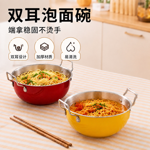 不锈钢家用学生宿舍方便泡面碗