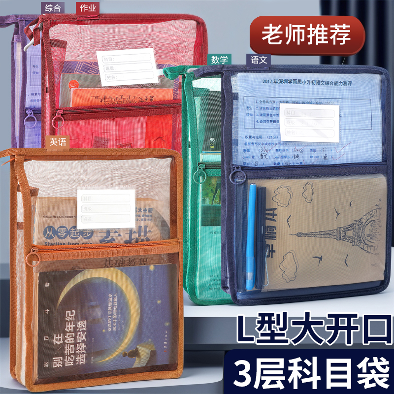 科目袋复古色系高颜值L型大容量