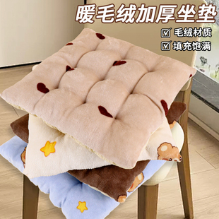 加厚坐垫椅子椅垫冬季办公室久坐学生小凳子屁股垫子软家用牛奶绒