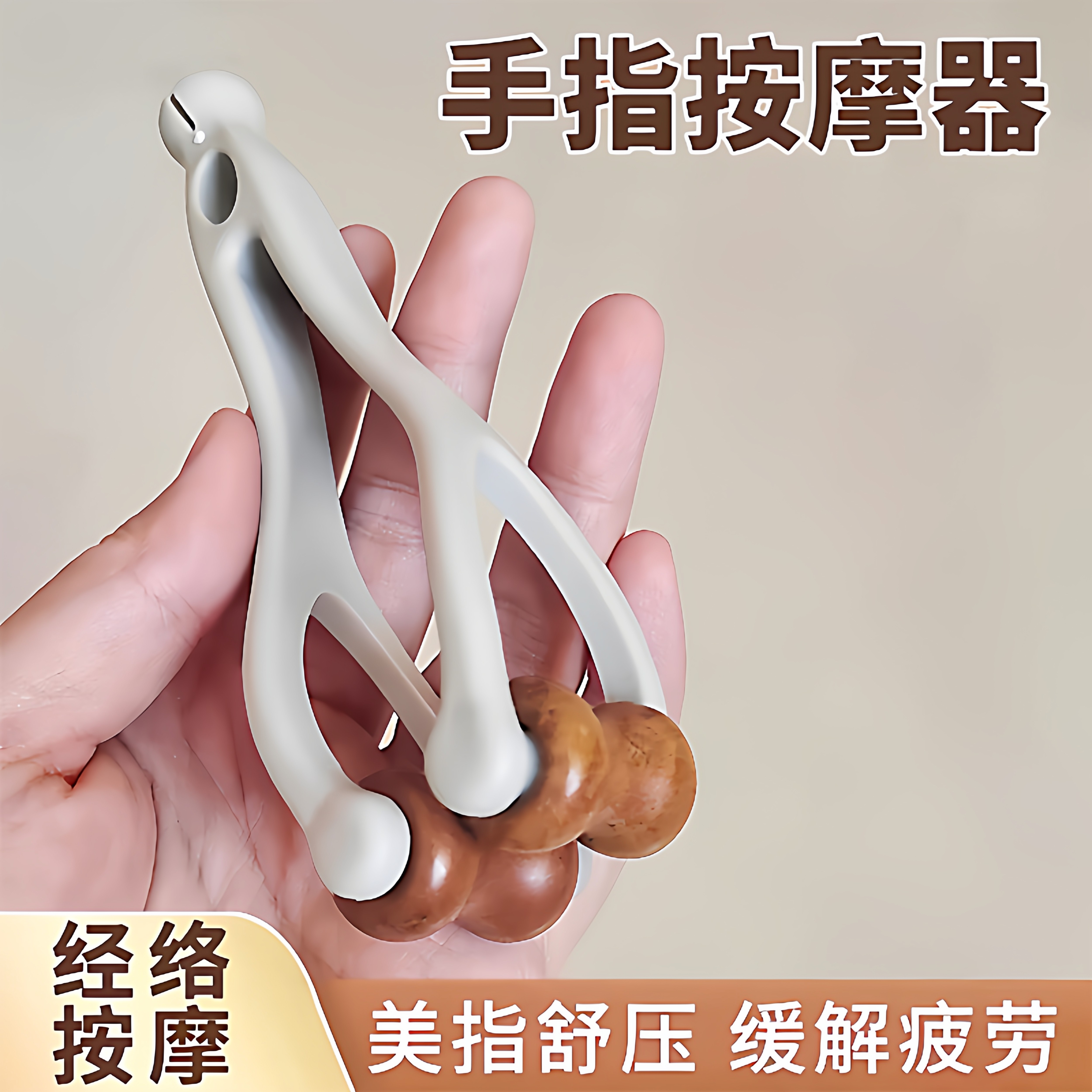 手指按摩器实木质滚轮美指舒压舒缓疲劳关节按摩器材关节放松好物