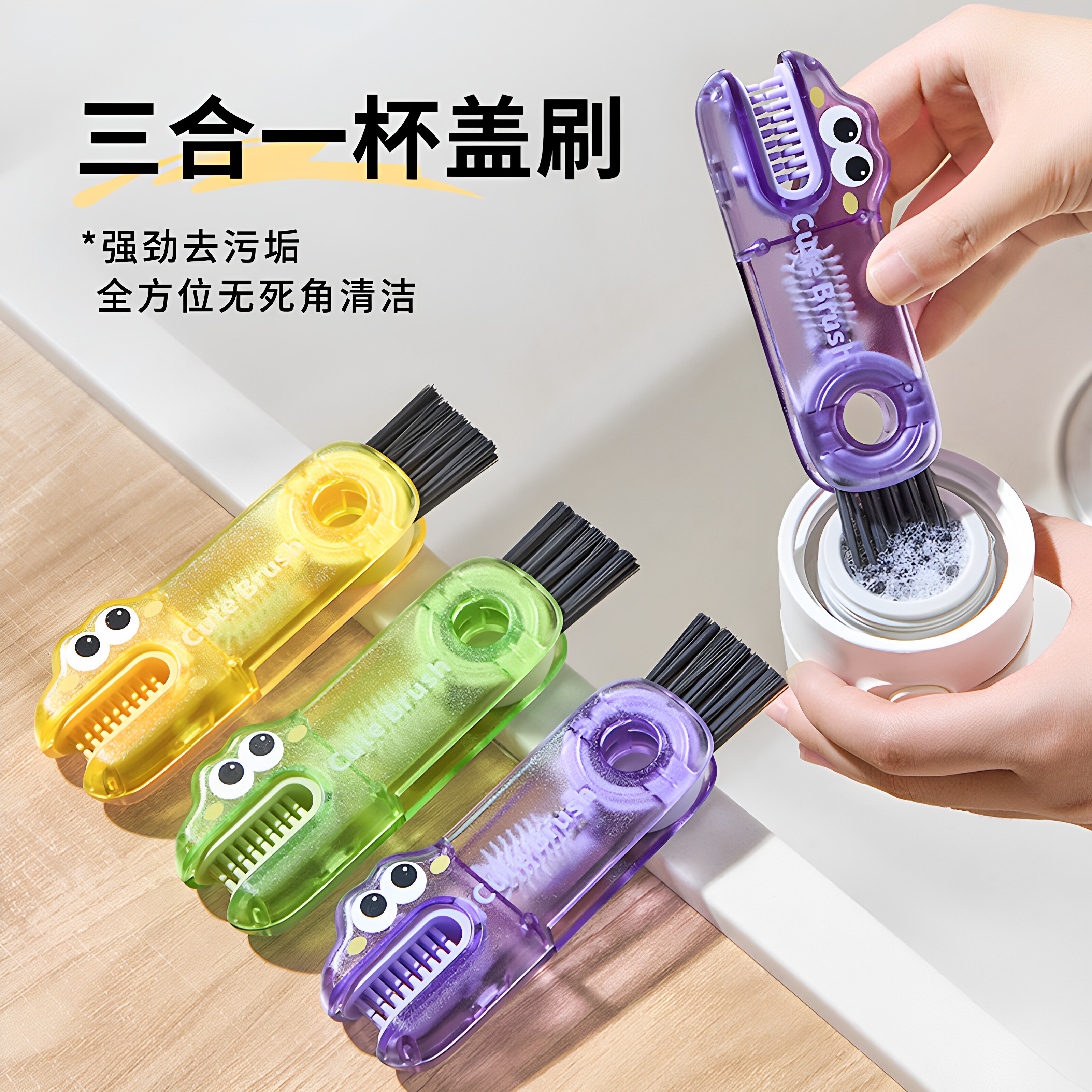 三合一便携杯盖奶瓶清洁刷套装
