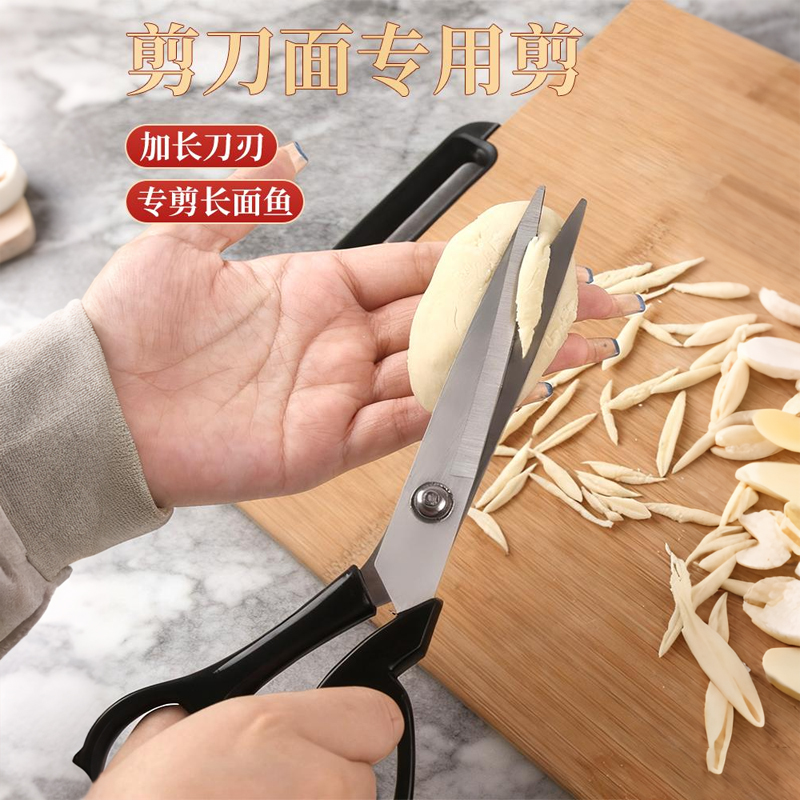 剪刀面专用剪山西特色面食剪