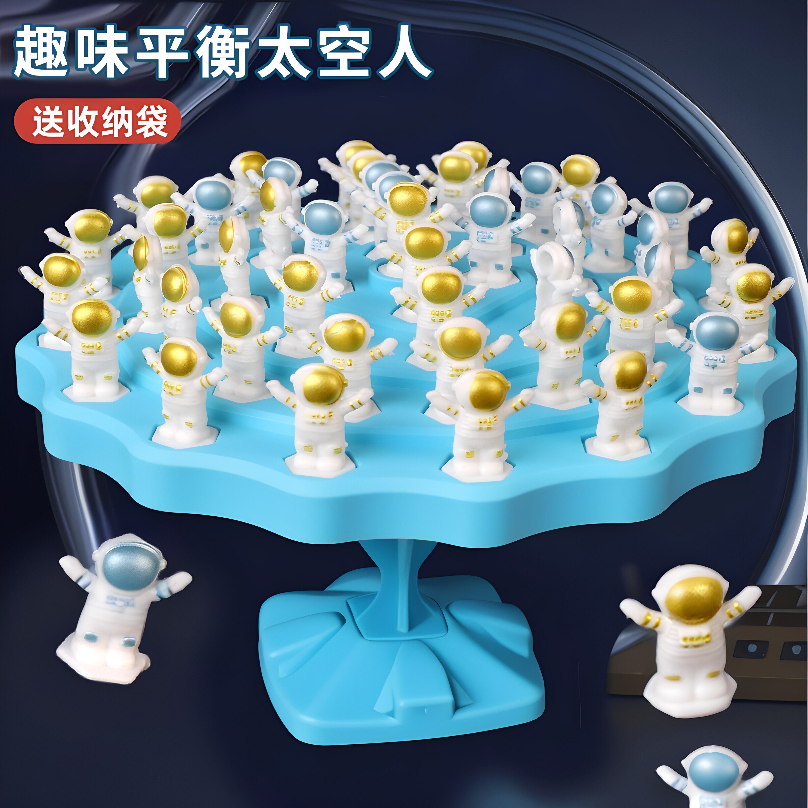 太空人平衡树专注力训练儿童注意力亲子互动大脑益智思维桌游玩具