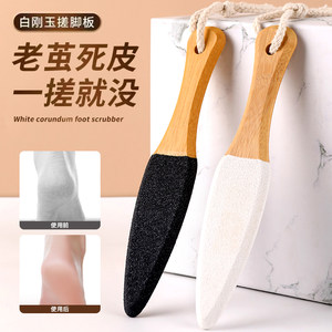 双面白刚玉搓脚板老茧死皮一搓就没家用多功能磨脚石去角质