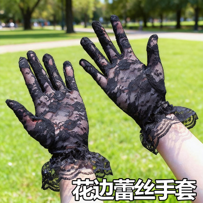 复古花边蕾丝手套女薄款黑网纱弹力透气性感优雅旗袍配饰春秋防晒