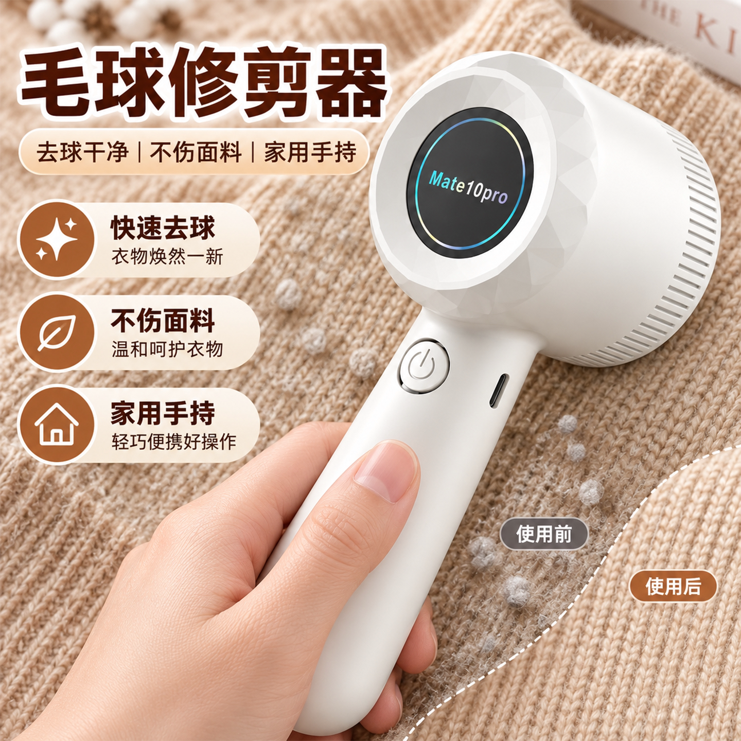 电动去毛球器家用充电式