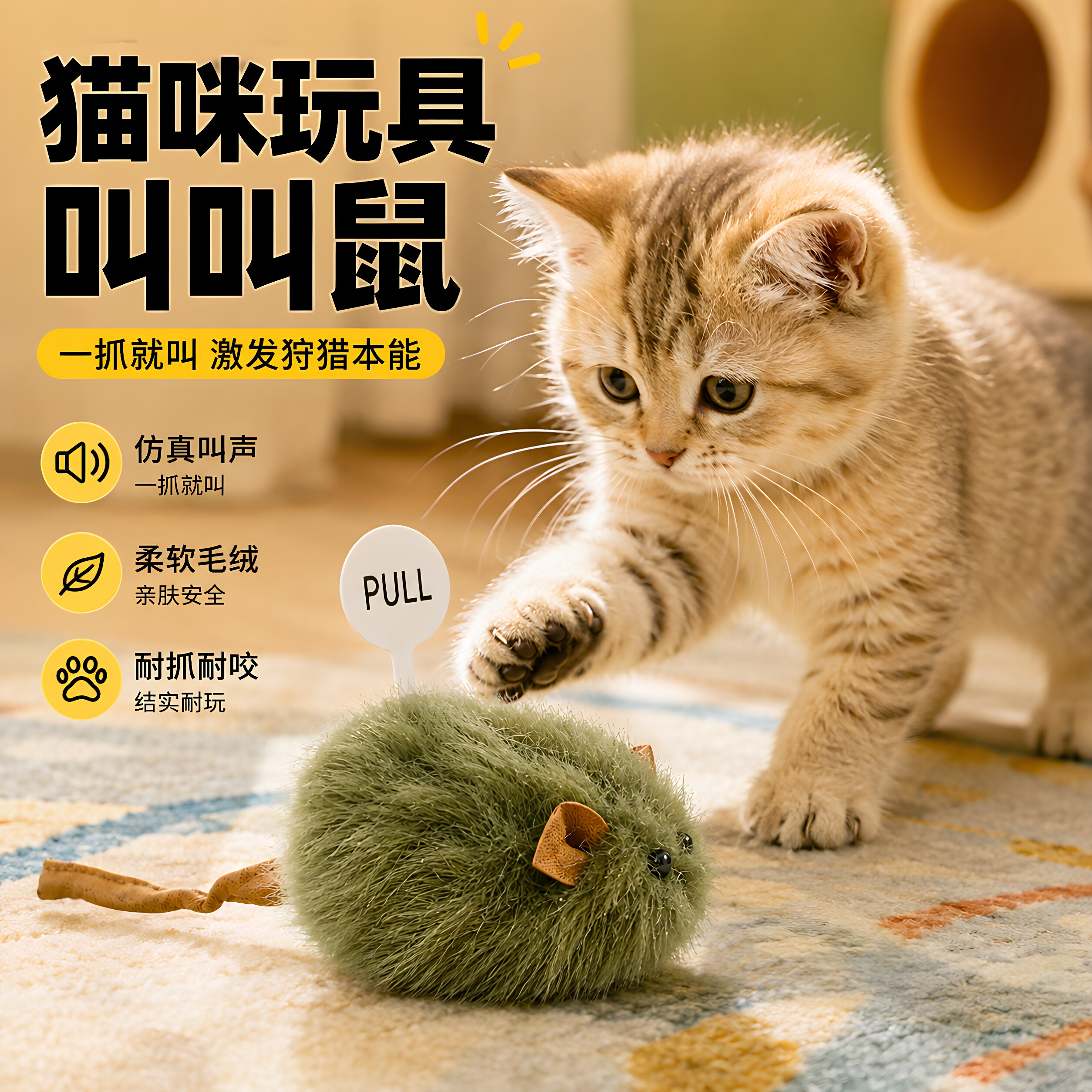 智能感应轻触发声毛绒仿真小老鼠
