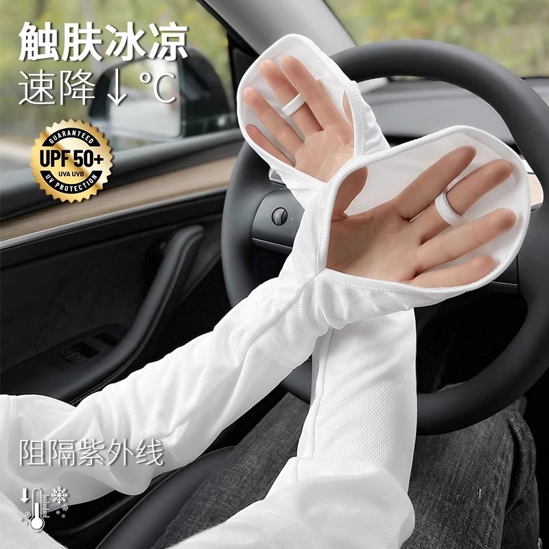 大码马蹄袖套冰丝冰袖手套女