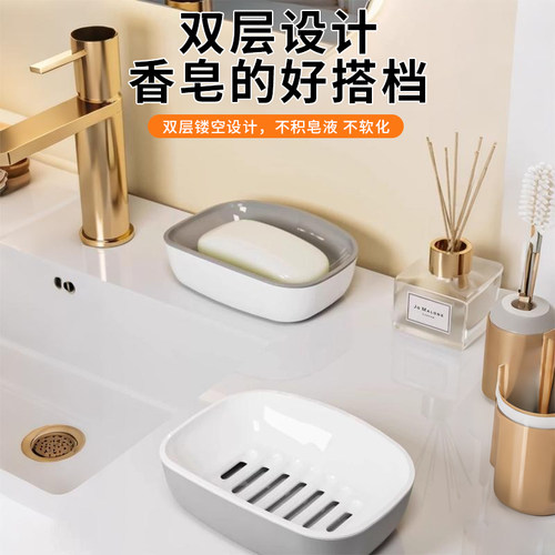 简约肥皂盒家用卫生间沥水香皂盒双层沥水大号香皂置物架洗衣皂盒
